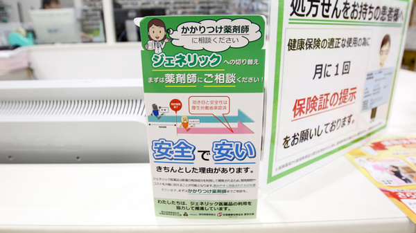スギ薬局　竹谷店_4