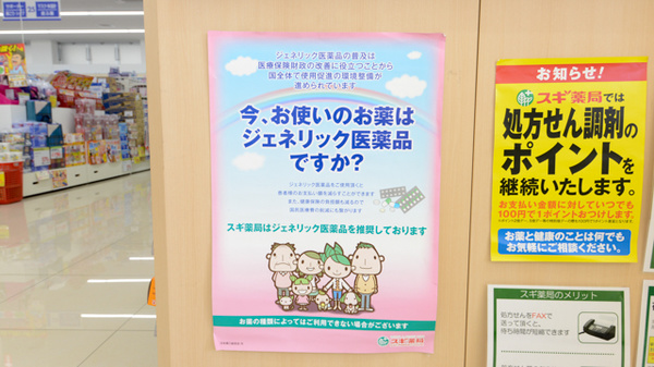 スギ薬局　乙川店_4