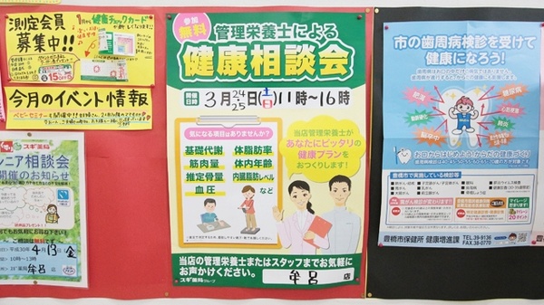 スギ薬局　牟呂店_3