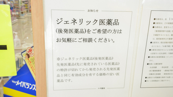 スギ薬局　岐阜駅西店_4