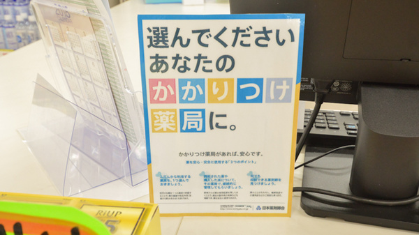 スギ薬局　茜部店_4