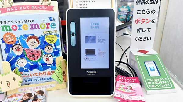 スギ薬局　西大路店_4