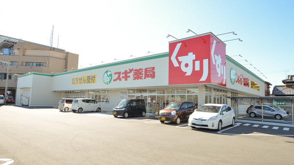 スギ薬局　松阪川井町店