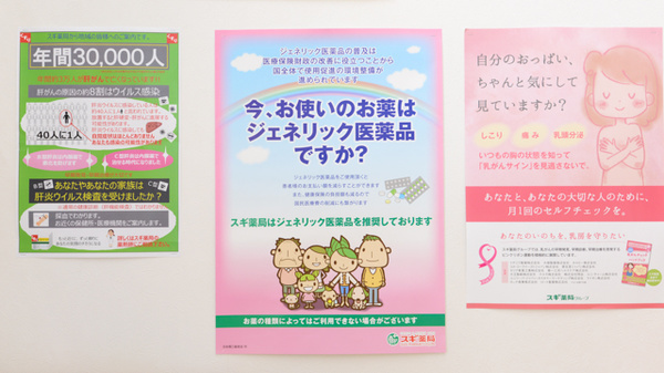 スギ薬局　寝屋川成美店_4