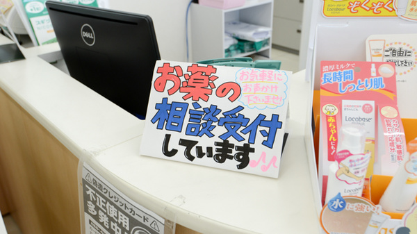 スギ薬局　北花田店_4