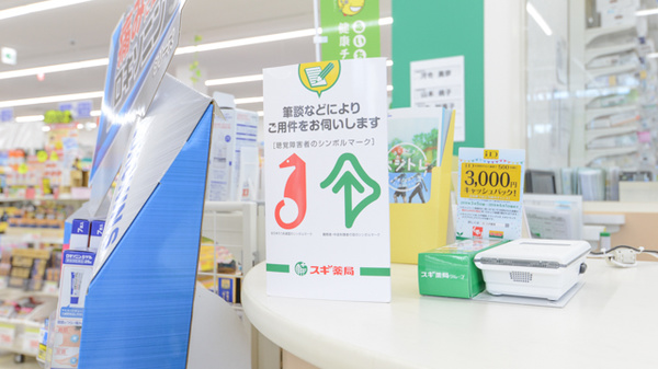 スギ薬局　豊川一宮店_4
