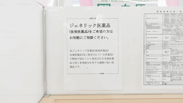 スギ薬局　敦賀櫛林店_4