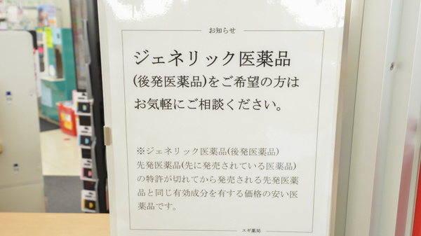 スギ薬局　各務原市役所前店_4