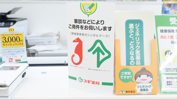 スギ薬局　有楽店_4