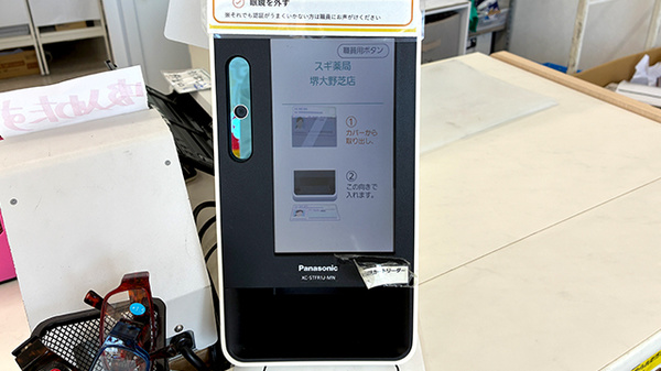 スギ薬局　堺大野芝店_4