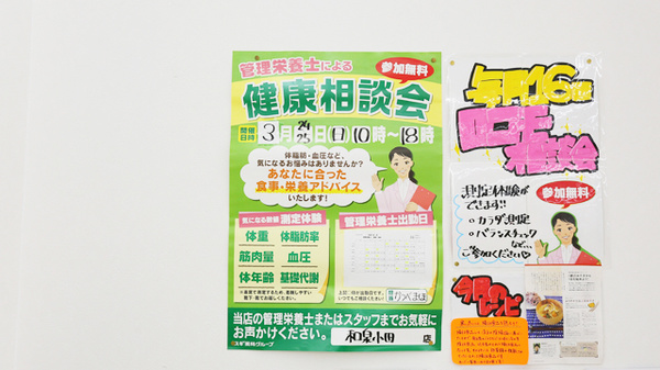 スギ薬局　和泉小田店_4