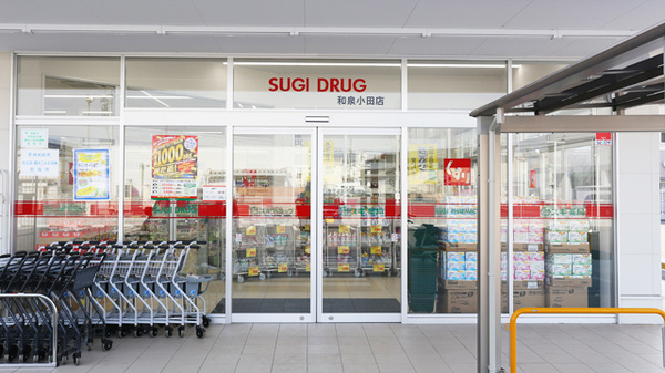 スギ薬局　和泉小田店_2