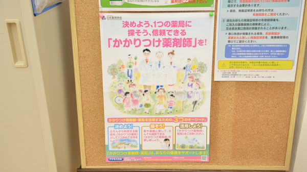 スギ薬局　鏡島店_4
