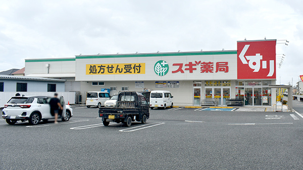 スギ薬局　松原北新町店