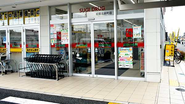スギ薬局　松原北新町店_2