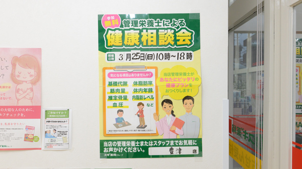 スギ薬局　豊津店_4