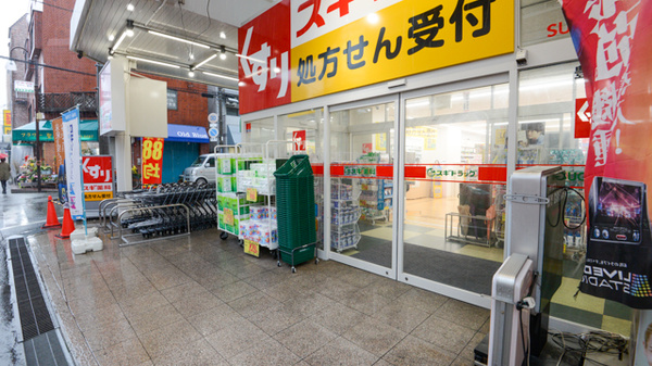 スギ薬局　豊津店_2