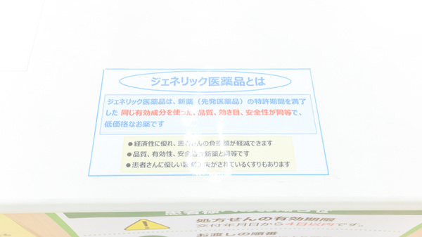 スギ薬局　豊川野口店_4