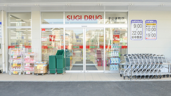 スギ薬局　北山本町店_2
