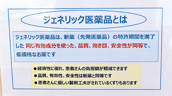 スギ薬局　平塚西店_4