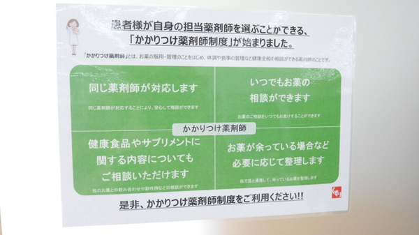 スギ薬局　東岩田店_4