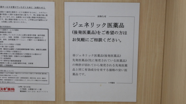 スギ薬局　須磨北店_4
