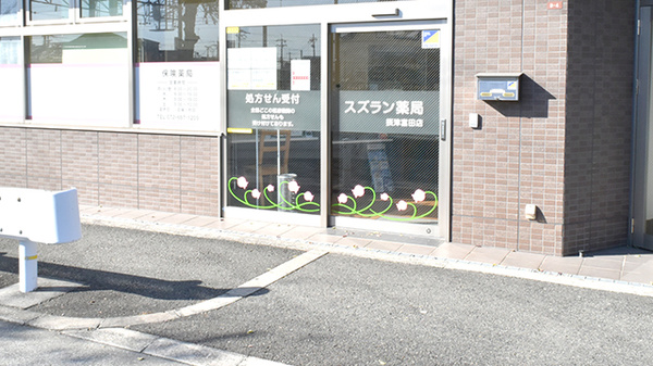 スズラン薬局　摂津富田店_2