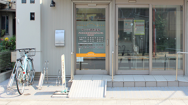 サンテ調剤薬局_2