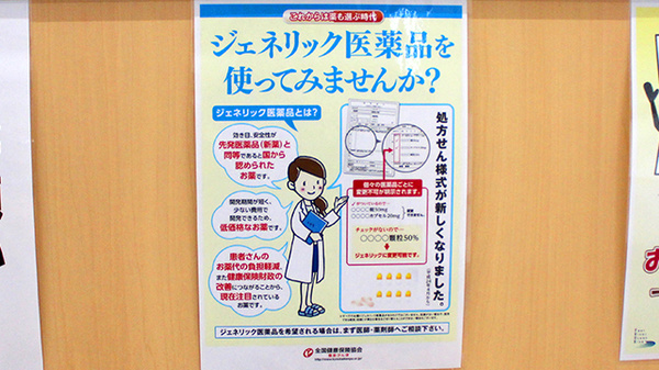 毎日薬局　飯倉店_3
