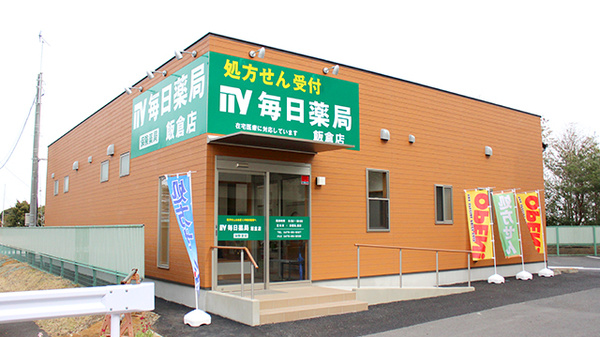 毎日薬局　飯倉店