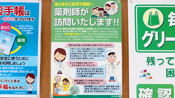 毎日薬局　飯倉店_4