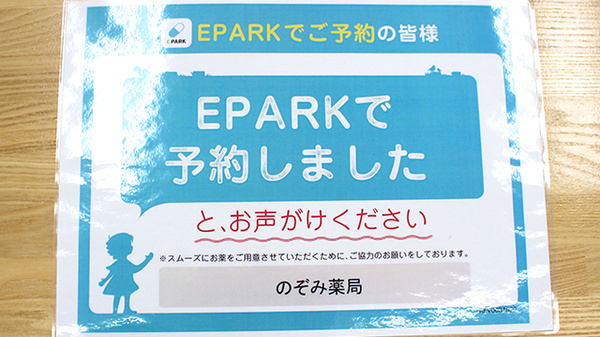 のぞみ薬局_4