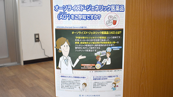 たけだ薬局_4