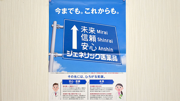 たけだ薬局　須賀神社前店_4