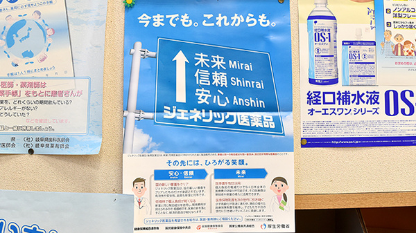 井桁屋薬局_4
