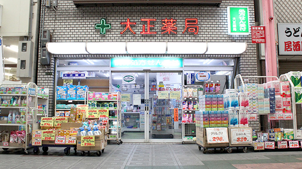 大正薬局_2
