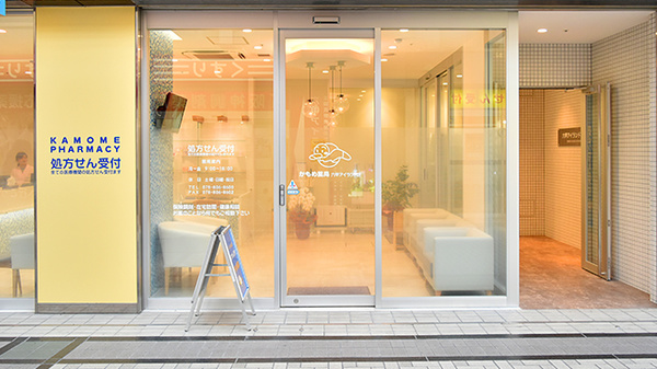 かもめ薬局　六甲アイランド店_2