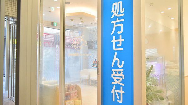 かもめ薬局　六甲アイランド店_3