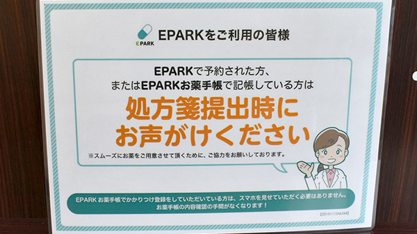有限会社 日々草調剤薬局_4