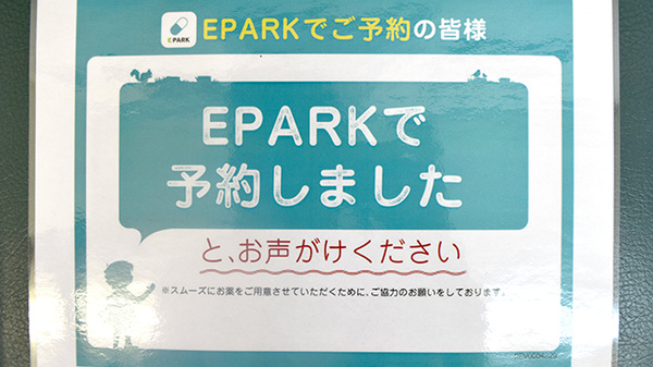 ながひさ薬局_4