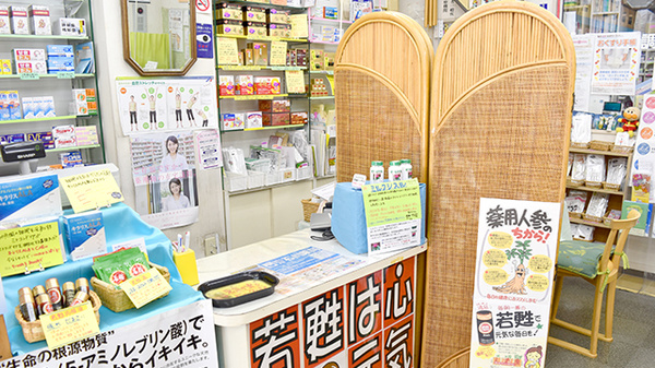有限会社　石川薬局_3