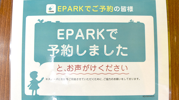 有限会社　石川薬局_4