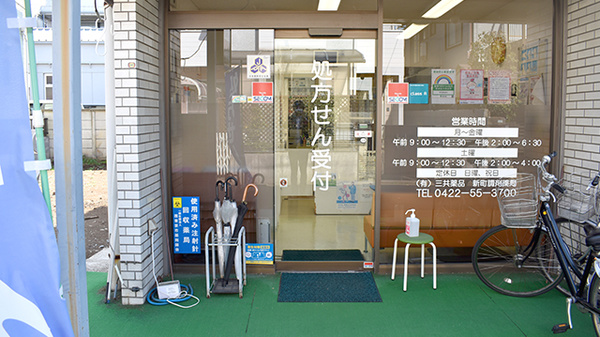 新町調剤薬局_2