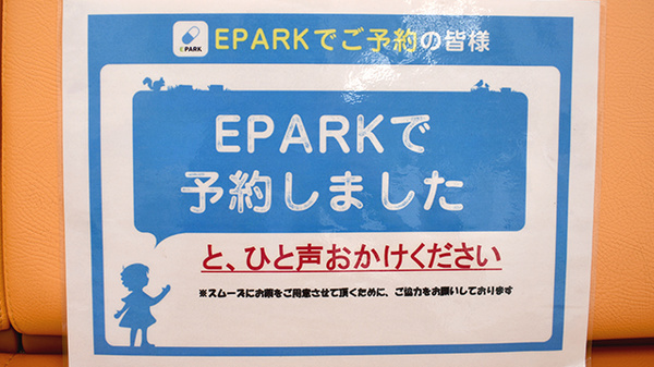 新町調剤薬局_4