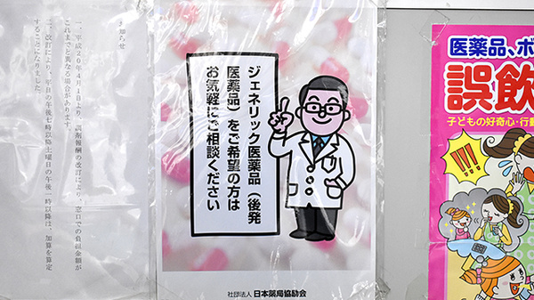 宮崎薬局_4