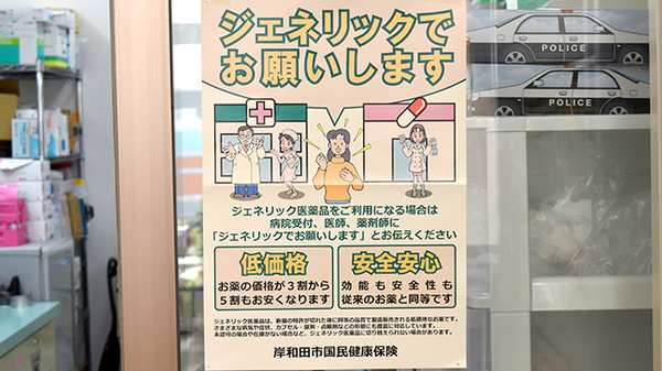 なかずみ薬局_4