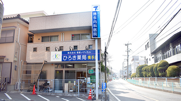 ひろき薬局横手店