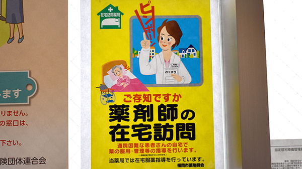 ひろき薬局横手店_4