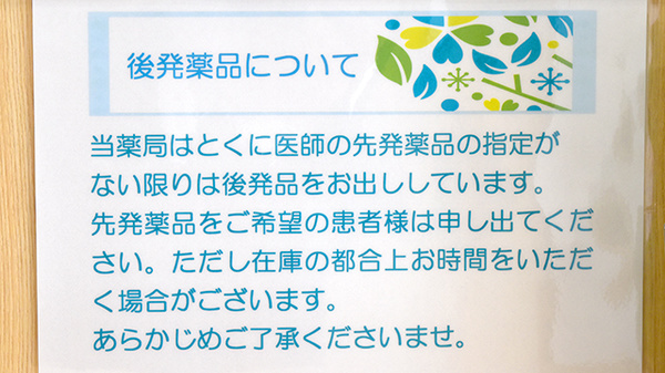 あらこ薬局_4