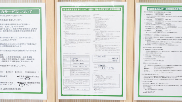 スギ薬局　福井田原町店_4